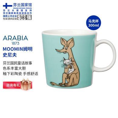 ARABIA 1873奥碧雅 MOOMIN姆明系列陶瓷马克杯咖啡杯家用茶水杯