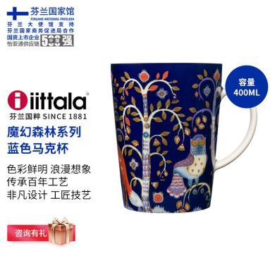 伊塔拉（iittala）复古马克杯陶瓷咖啡杯北欧餐具