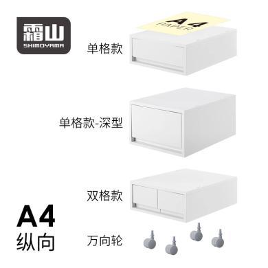 日本霜山桌面收纳盒可加滑轮内衣袜子储物盒抽屉式A4文件整理盒