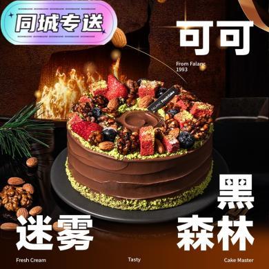 FALANC【可可迷雾】下午茶/聚会/野餐/生日/榛子巧克力低糖法国进口动物奶油蛋糕