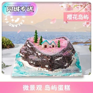 FALANC【爱心岛屿】纪念日/告白/表白/求婚/微景观创意低糖法国进口动物奶油蛋糕