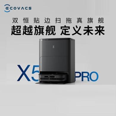 【2024新款黑色版】科沃斯X5 PRO（赠500元配件礼包）扫地机器人扫拖洗烘一体全自动清洗集尘吸擦地
