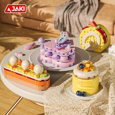 JAKI佳奇积木爱丽丝下午茶美食甜品蛋糕摆件创意拼装玩具礼物女生