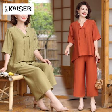 凯撒KAISER  【套装】新中式妈妈夏季新款套装洋气中老年人女装国风短袖上衣两件套shixin-b63