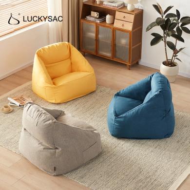 Luckysac懒人沙发可躺可睡豆袋卧室阳台客厅单人飘窗榻榻米小沙发休闲座椅裹裹沙发