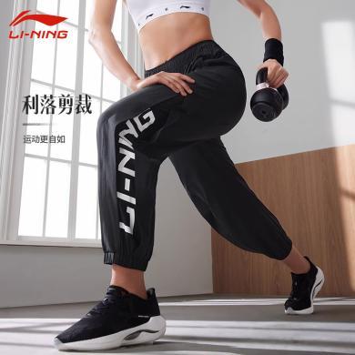 李宁(LI-NING)夏季健身系列速干凉爽透气束脚轻薄弹力女子休闲运动裤
