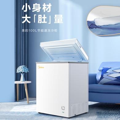 美的（Midea）100升家用迷你小型冰柜冷藏冷冻转换冰柜一级能效冷柜BD/BC-100KMD(E)