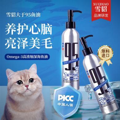 猫用大于95凤尾鱼油宠物猫咪卵磷脂美毛护肤护毛发专用