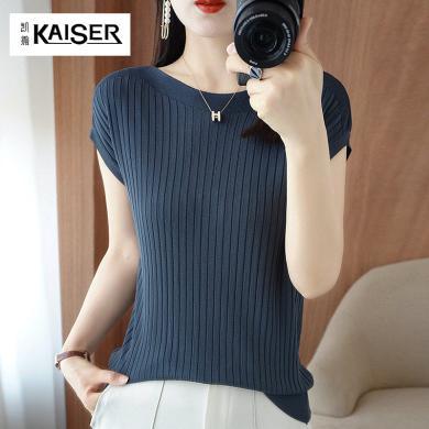 凯撒KAISER  冰丝针织衫女宽松2024夏季新款百搭上衣一字领轻薄短袖小衫F52120