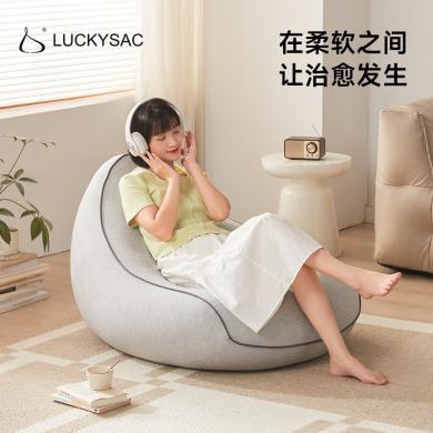 luckysac懒人沙发可躺可睡波波球沙发单人卧室客厅阳台小沙发豆袋豌豆沙发