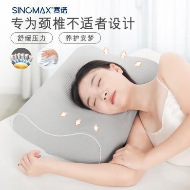 SINOMAX/赛诺磁力健康枕头护颈椎枕助睡眠老人长辈中老年人专用
