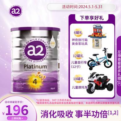 【品牌直供】a2奶粉紫白金版儿童调制乳粉含天然A2蛋白质4段(4岁以上) 900g/罐
