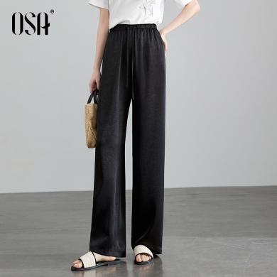 OSA欧莎垂感宽松休闲裤女2024夏新款浮雕式设计感时尚显瘦窄版阔腿裤  S124B52020T
