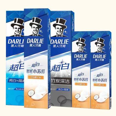 DARLIE好来（黑人）超白牙膏5支组合（竹炭140g+小苏打140g+超白140g+牙膏40g*2随机）