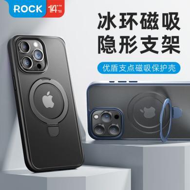 ROCK 适用苹果15pro手机壳iphone15pro保护套Magsafe磁吸支架磨砂防摔不沾指纹支点