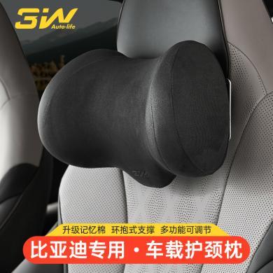 3W汽车头枕适用于比亚迪海豚海豹EV/DM-i秦元PRO汉宋PLUS护颈枕-3WTZ02