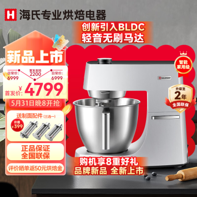 海氏M9厨师机家用多功能小型和面揉面压面机智能打蛋器轻音电动料理机2024年新款厨师机 银色 6L