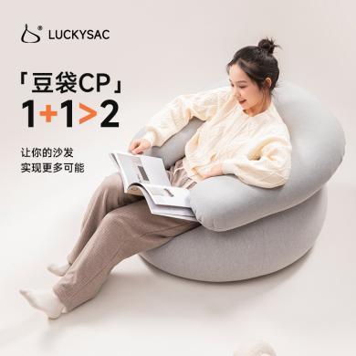 luckysac懒人沙发豆袋伴侣枕客厅沙发多功能U型抱枕床上护腰靠垫