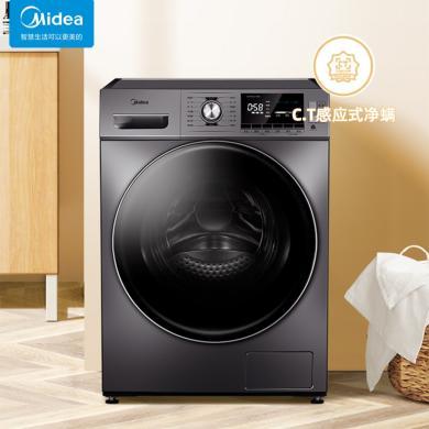 【618提前购】10公斤美的洗衣机（Midea）滚筒全自动变频电机除螨羽绒服洗 MG100A5-Y46B