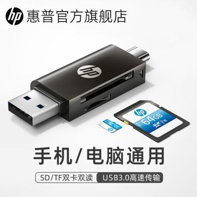 HP/惠普读卡器sd卡tf二合一usb3.0高速读取行车记录仪适用笔记本电脑手机储存双卡双读相机CT112