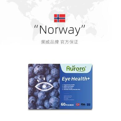 挪威Aurora 多维蓝莓越橘叶黄素护眼丸软胶囊 60粒/盒 成人中老年人叶黄素