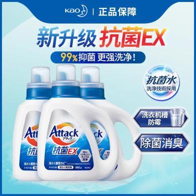 预售，预计11号发货日本原装进口花王抗菌EX酵素洗衣液家用强效去污渍除臭洁净洗衣液