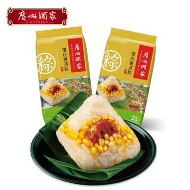 【全国包邮】广州酒家粽子 裹蒸粽400g 绿豆蛋黄肉粽甜咸端午节日送礼早餐袋装