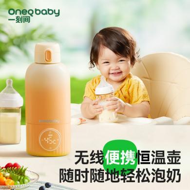 一刻间便携式恒温水杯 婴儿外出专用热水壶无线宝宝冲泡奶调奶神器