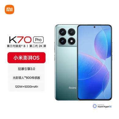 小米Redmi 红米K70 Pro 第三代骁龙®8 小米澎湃OS 第二代2K屏 5G手机 AI手机