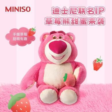 MINISO名创优品迪士尼草莓熊系列11号坐姿公仔女生礼物