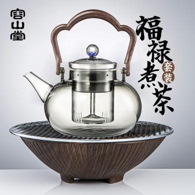 容山堂玻璃蒸煮茶壶新款大容量烧水壶煮茶器围炉煮茶烤火炉套装ltao757605389220