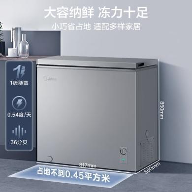 美的（Midea） 减霜家用囤货小冷柜 冷藏冷冻转换冰柜 一级能效小冰箱 BD/BC-200KMF(E)
