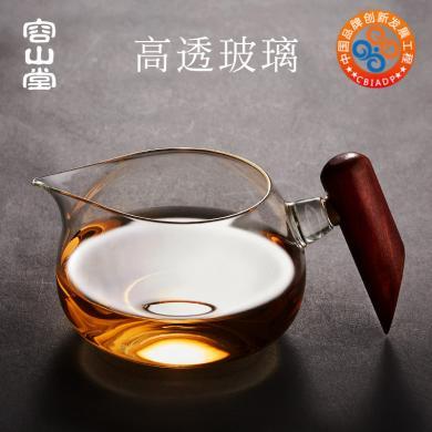 容山堂木把玻璃公道杯日式侧把耐热加厚分茶器大号茶海茶具配件