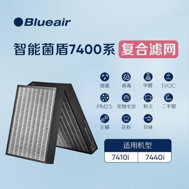 布鲁雅尔Blueair空气净化器智能菌盾G4过滤网400系列滤芯复合适用7410i7440i7470i滤网