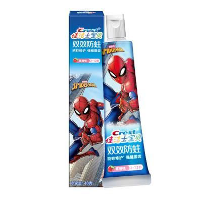 佳洁士儿童牙膏防蛀固齿蜘蛛侠40g