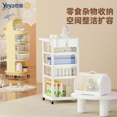 Yeya也雅推车置物架宝宝婴儿用品收纳架多层抽屉移动收纳架透明  G-3222100