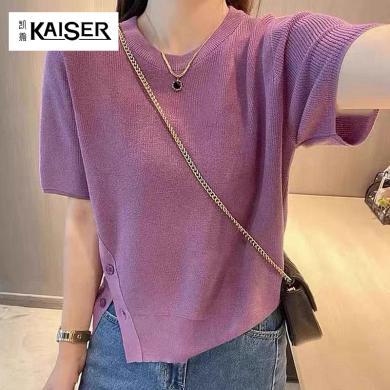 凯撒KAISER  2024年新款设计感侧边开叉纽扣短袖冰丝针织衫女夏季薄款紫色小衫女士短袖A2154