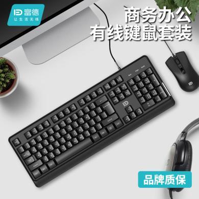 【富德】8700P电脑键盘鼠标套装有线台式笔记本办公专用静音无声打字