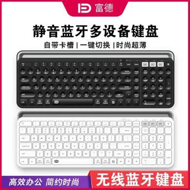 【富德】K912T双模蓝牙无线键盘三通道平板卡槽2.4G笔记本平板mac键盘