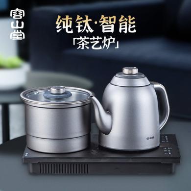 容山堂纯钛烧水壶全自动底部上水电热水壶茶台嵌入式一体茶艺炉ltao763608605803