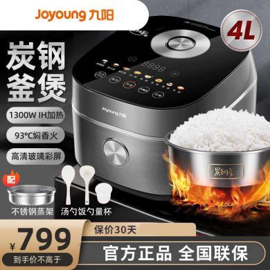 4升九阳电饭煲（Joyoung）家用IH电磁加热智能电饭锅聚热炭钢釜煮饭锅F40T-F921