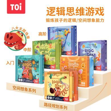 【TOI图益】儿童逻辑思维训练益智游戏玩具亲子互动男孩女孩3-4-5-6岁