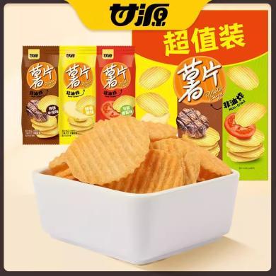 【甘源】盒装薯片186g 焙烤非油炸食品原味番茄牛排味小零食膨化