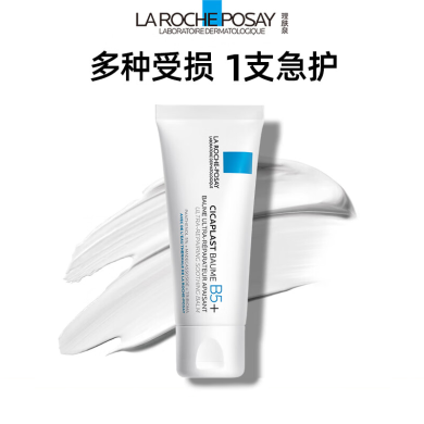 法国 Laroche Posay理肤泉 新版B5+多效修护面霜40ml 保湿舒缓肌肤缓解痘印