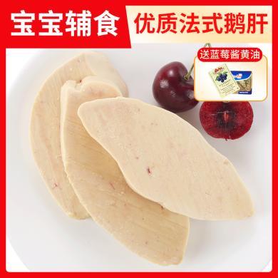 崇鲜 法式鹅肝250克 生新鲜冷冻鹅肝  切片分装宝宝辅食