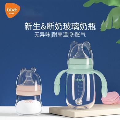 巴比象奶瓶宽口径玻璃奶瓶新生婴儿大宝宝奶瓶吸管防胀气喝水杯子  玻璃奶瓶