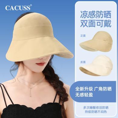 CACUSS/卡古斯帽子女冰丝防晒帽双面戴户外遮阳大帽檐防紫外线太阳帽 CS240343