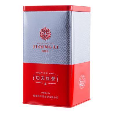 【广东特产】积庆里 红茶一级工夫红茶叶罐装英韵150克罐装