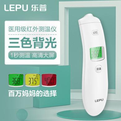 乐普（LEPU）高精度耳温枪额温枪红外线电子体温计精准医用婴儿体温枪 LFR20A