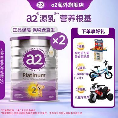 【品牌直供】a2紫白金版较大婴儿配方奶粉含天然A2蛋白质 2段(6-12个月)900g/罐【2罐装】